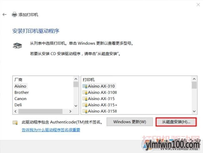 Win10系统电脑怎么添加打印机?Win10如何添加打印机的方法