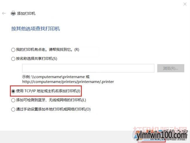 Win10系统电脑怎么添加打印机?Win10如何添加打印机的方法