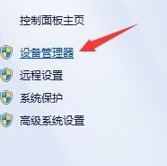 WIN7旗舰版系统电脑开机卡住了如何解决?