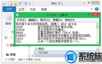 WIN10系统电脑命令提示符界面内容怎么保存?