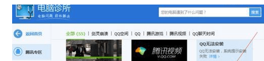 �ʼǱ�win7ϵͳ����QQ���ܰ�װ��ô�죿