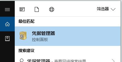 win10系统电脑远程桌面保存密码后无法修改怎么解决?