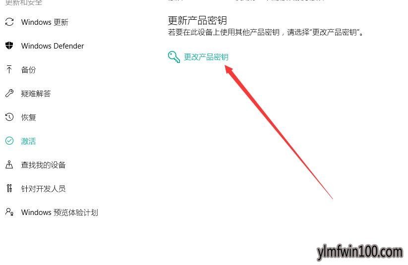 win10家庭版升级专业版 win10家庭版升级专业版