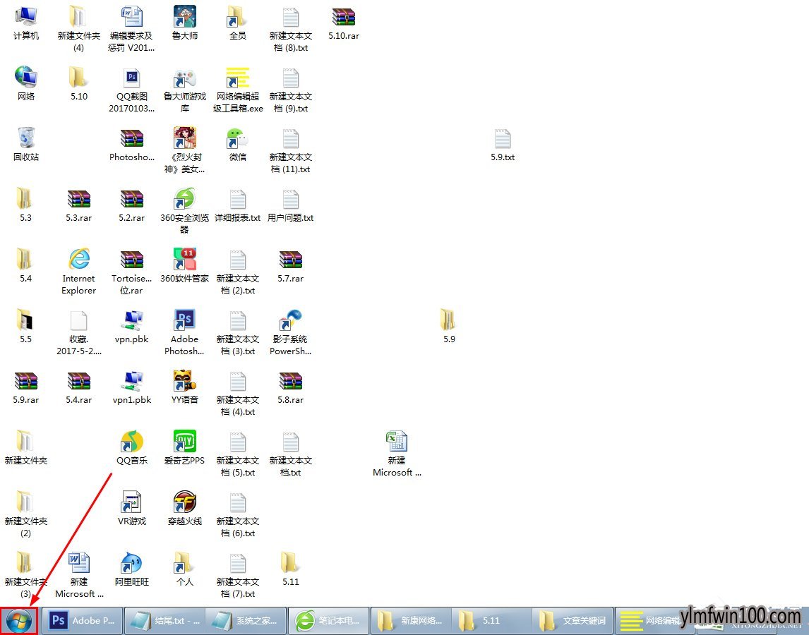 WIN8系统电脑病毒防护怎么开启?