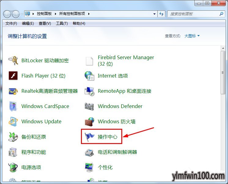 WIN8系统电脑病毒防护怎么开启?