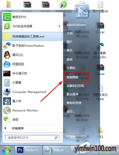 WIN8系统电脑病毒防护怎么开启?