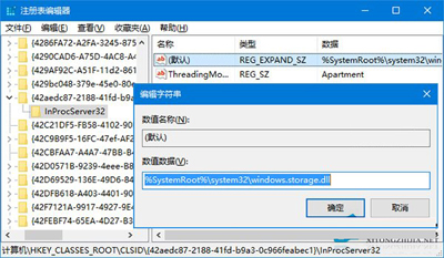 Win10系统电脑每次开机桌面图标就重新排列怎么解决?