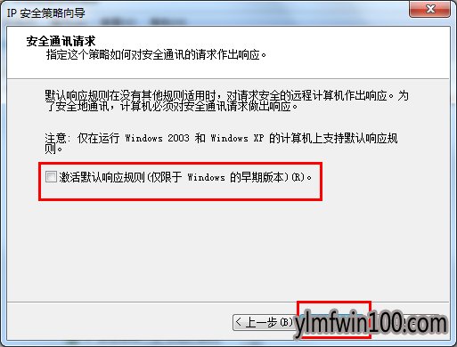 WIN8系统电脑危险端口怎么关闭?