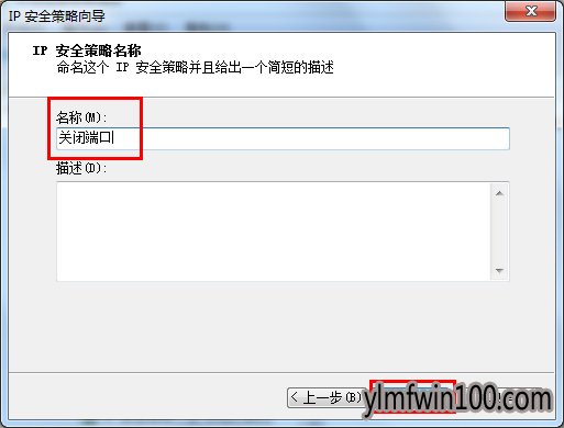 WIN8系统电脑危险端口怎么关闭?