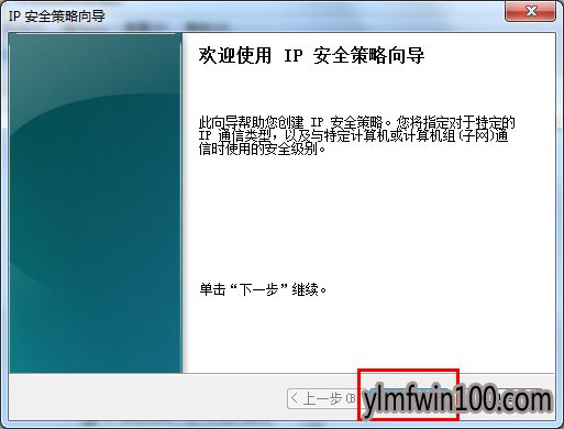WIN8系统电脑危险端口怎么关闭?