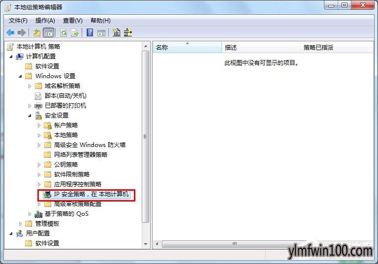 WIN8系统电脑危险端口怎么关闭?