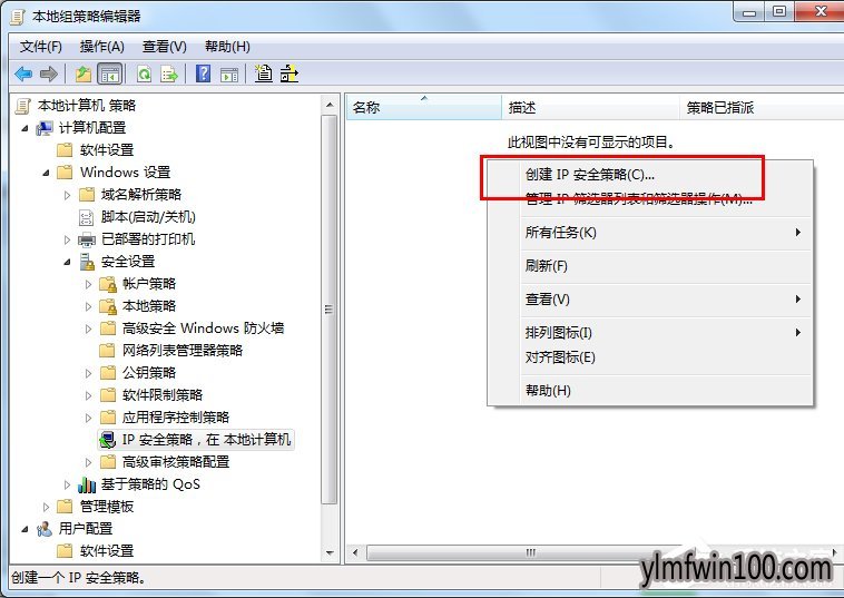WIN8系统电脑危险端口怎么关闭?