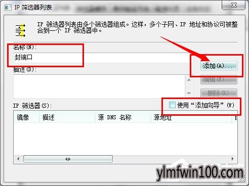 WIN8系统电脑危险端口怎么关闭?