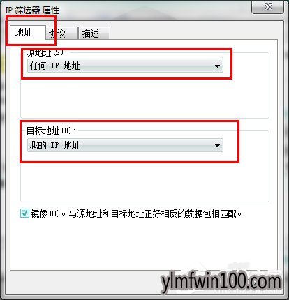 WIN8系统电脑危险端口怎么关闭?