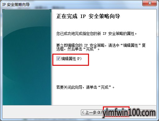 WIN8系统电脑危险端口怎么关闭?