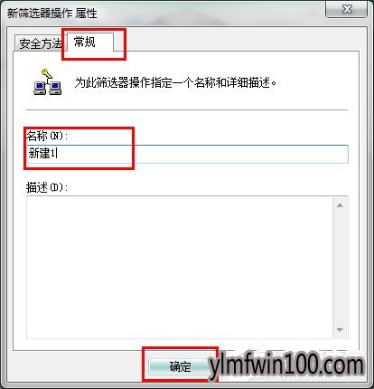 WIN8系统电脑危险端口怎么关闭?