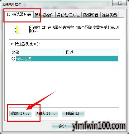 WIN8系统电脑危险端口怎么关闭?
