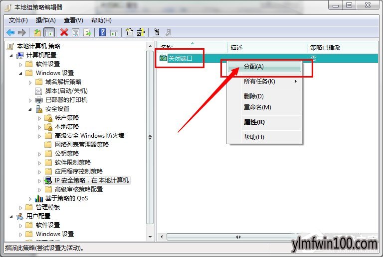 WIN8系统电脑危险端口怎么关闭?