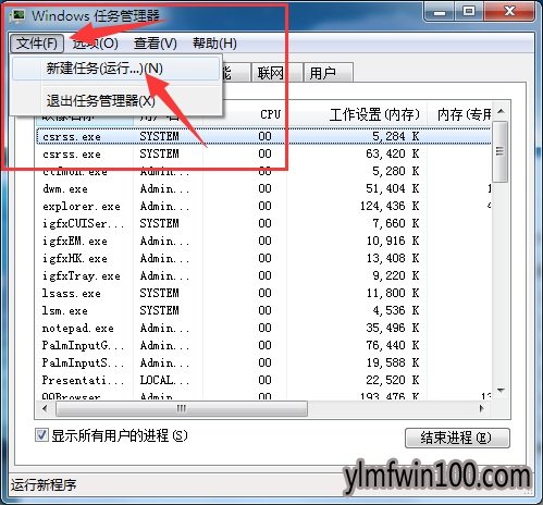 WIN8专业版系统电脑底部任务栏无响应怎么办?