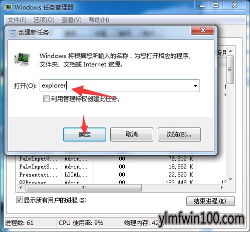 WIN8专业版系统电脑底部任务栏无响应怎么办?