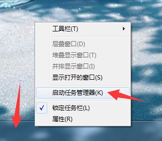 WIN8专业版系统电脑底部任务栏无响应怎么办?
