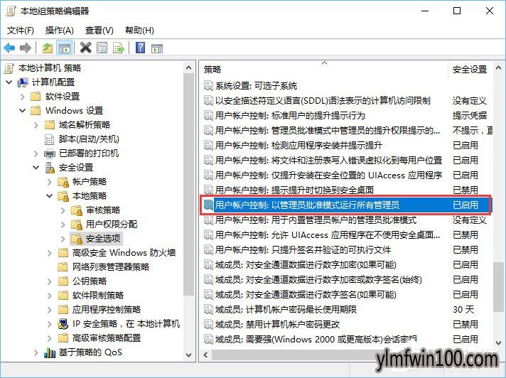 WIN8系统电脑提示没有足够权限卸载怎么办?