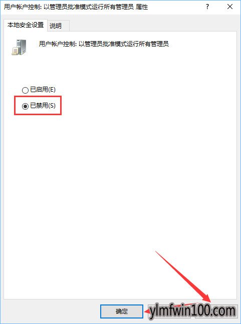 WIN8系统电脑提示没有足够权限卸载怎么办?