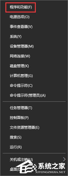 WIN8系统电脑提示没有足够权限卸载怎么办?