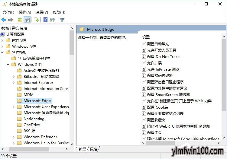 Win10系统电脑Microsoft Edge打开“首次运行”欢迎页面怎么删除?