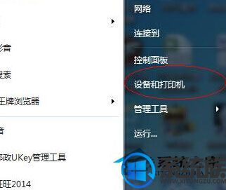 w7旗舰版系统电脑怎么使用打印机扫描文件?