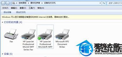 w7旗舰版系统电脑怎么使用打印机扫描文件?