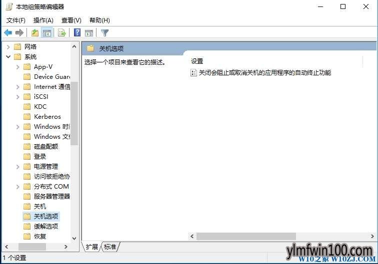 W10系统电脑每次关机都需要结束程序(程序没有响应)怎么办?