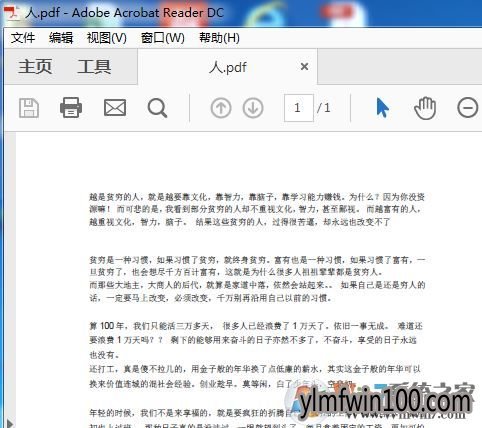win10系统电脑无法打印PDF文件怎么解决的教程