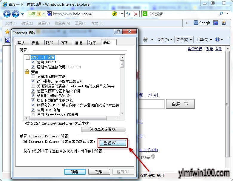 WIN10系统电脑怎么更改默认浏览器?