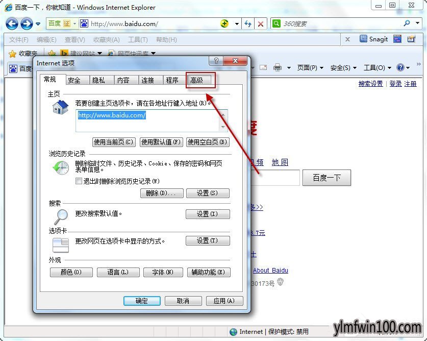 WIN10系统电脑怎么更改默认浏览器?