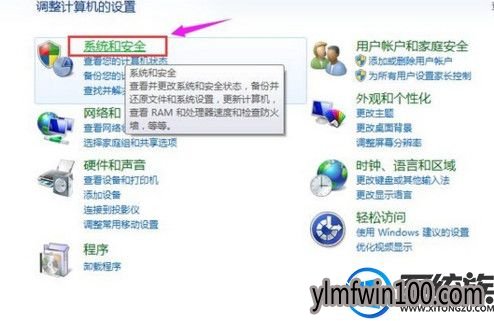 WIN7旗舰版系统电脑防火墙无法启动怎么办?