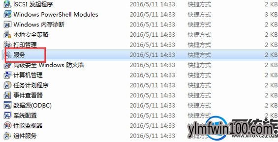 WIN7旗舰版系统电脑防火墙无法启动怎么办?