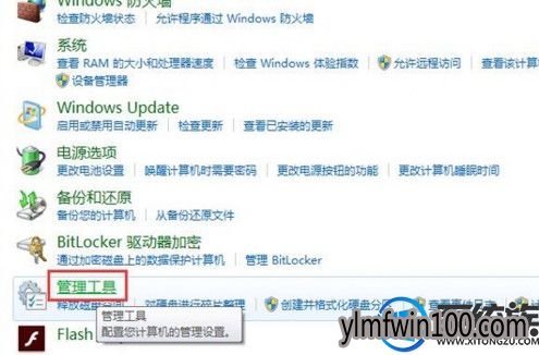 WIN7旗舰版系统电脑防火墙无法启动怎么办?