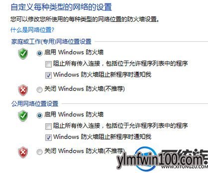 WIN7旗舰版系统电脑防火墙无法启动怎么办?