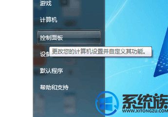 WIN7旗舰版系统电脑防火墙无法启动怎么办?
