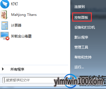 WIN8系统电脑怎么彻底删除流氓软件?