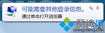 WIN10ϵͳ�������������½ǵ�����������Ҫ������¼��Ϣ����ô�죿