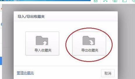 win7旗舰版系统电脑浏览器收藏夹消失了如何恢复?