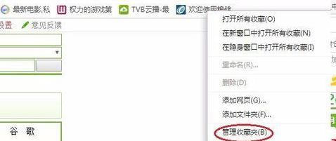 win7旗舰版系统电脑浏览器收藏夹消失了如何恢复?