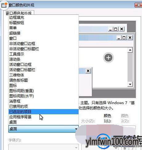 win7ϵͳ���������������ɫ��θ��ģ�