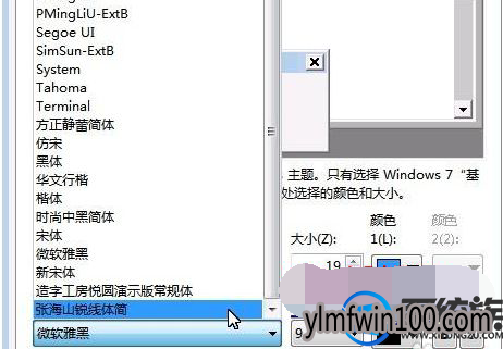 win7ϵͳ���������������ɫ��θ��ģ�