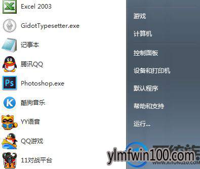 WIN8专业版系统电脑自带游戏打不开怎么办?