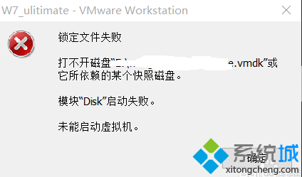 win7系统电脑非正常关机后无法启动VMware虚拟机如何解决?