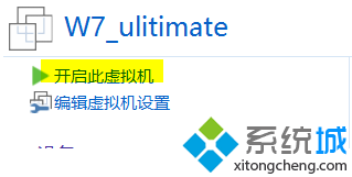 win7系统电脑非正常关机后无法启动VMware虚拟机如何解决?