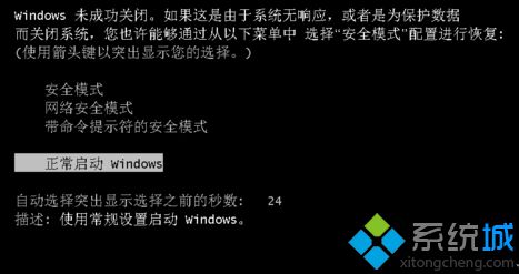win7系统电脑非正常关机后无法启动VMware虚拟机如何解决?